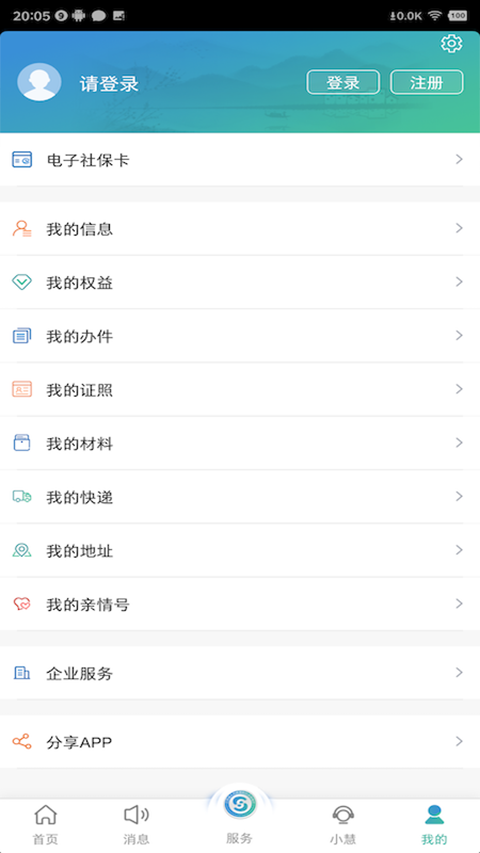 截图3