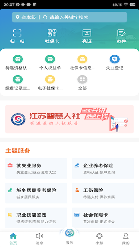 截图4